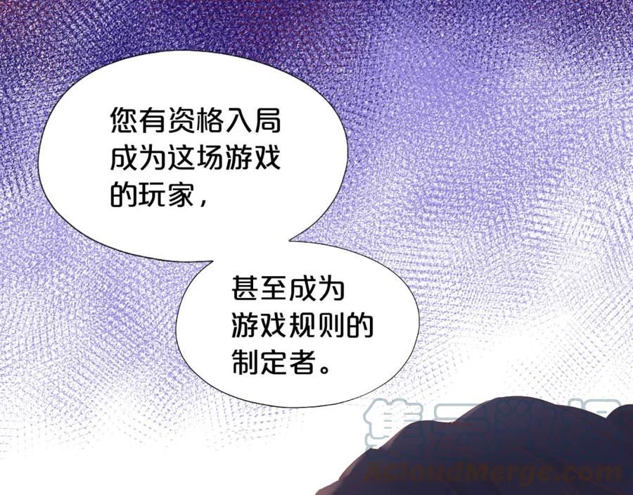 狄奥多之歌漫画,第153话 凄厉的表白33图