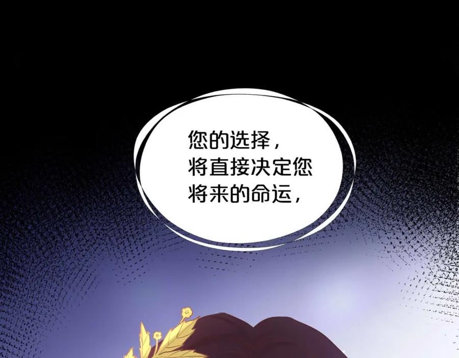 狄奥多之歌漫画,第153话 凄厉的表白36图