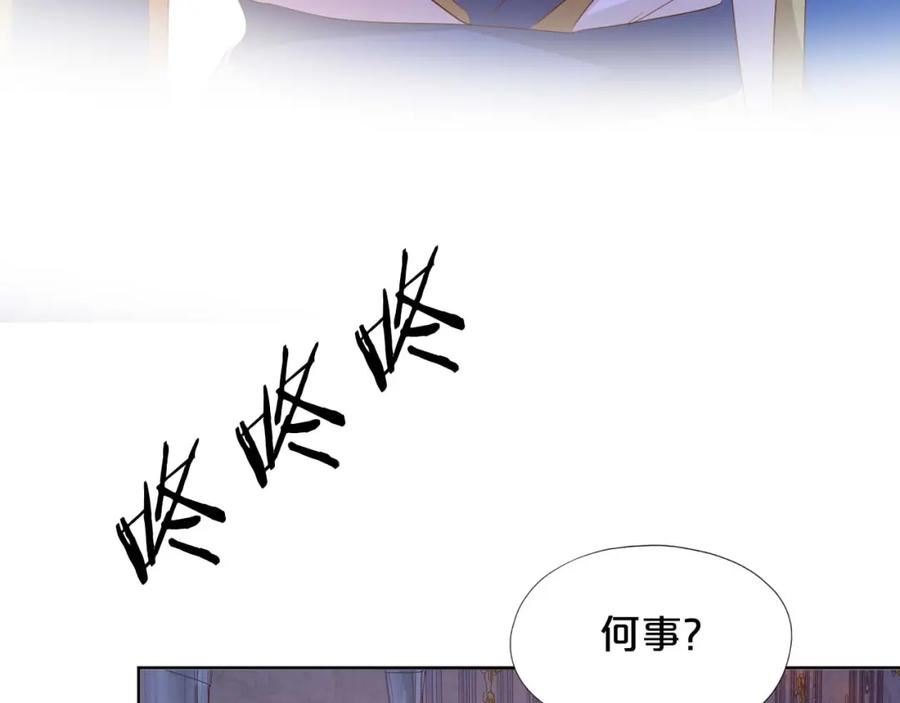 狄奥多之歌漫画,第153话 凄厉的表白39图