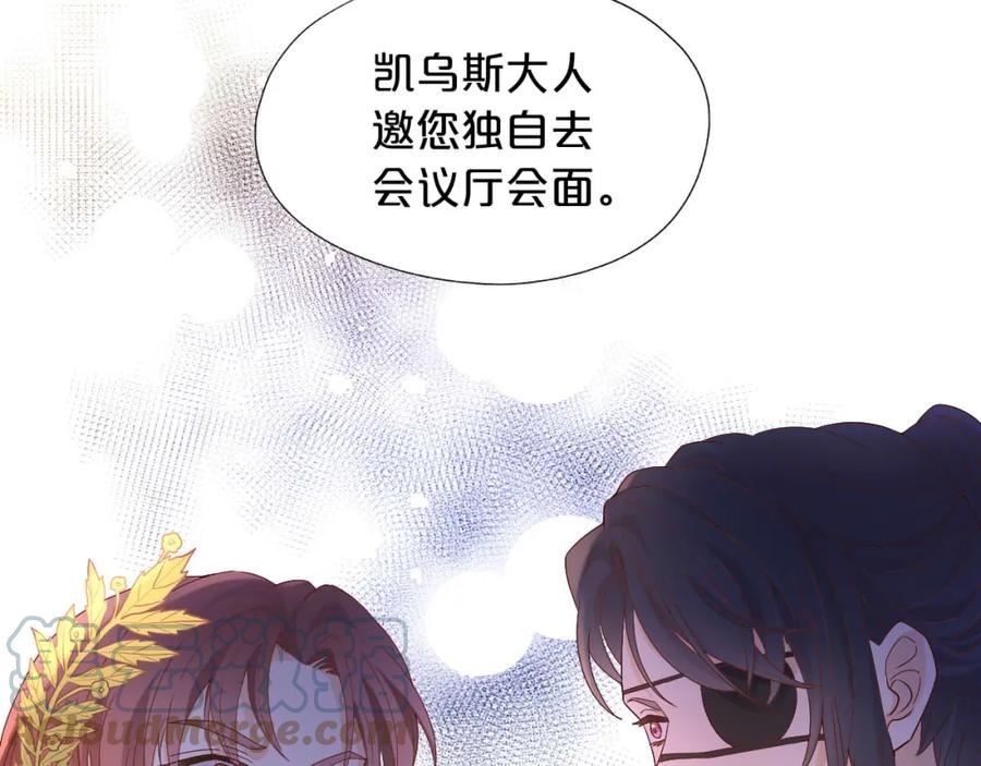 狄奥多之歌漫画,第153话 凄厉的表白41图