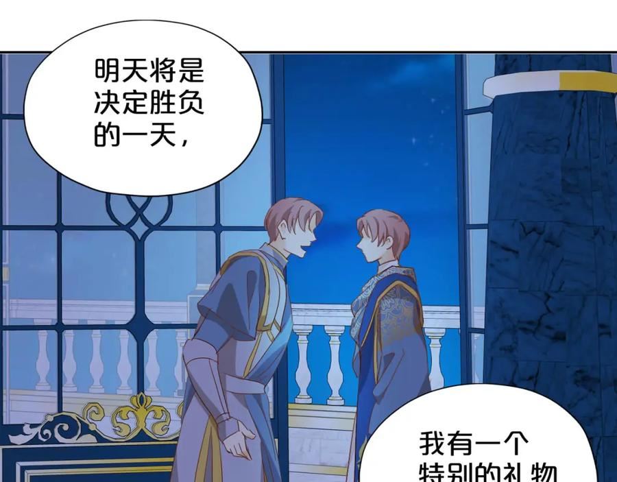 狄奥多之歌漫画,第153话 凄厉的表白46图