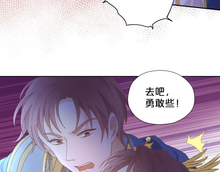 狄奥多之歌漫画,第153话 凄厉的表白58图