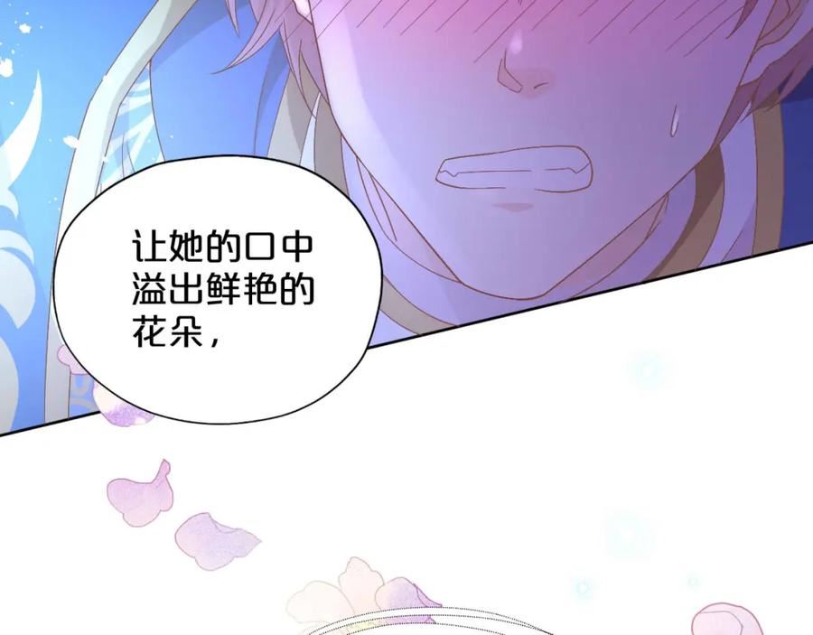 狄奥多之歌漫画,第153话 凄厉的表白62图