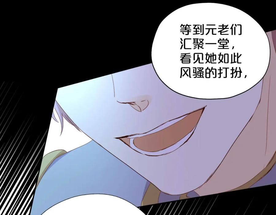 狄奥多之歌漫画,第153话 凄厉的表白66图