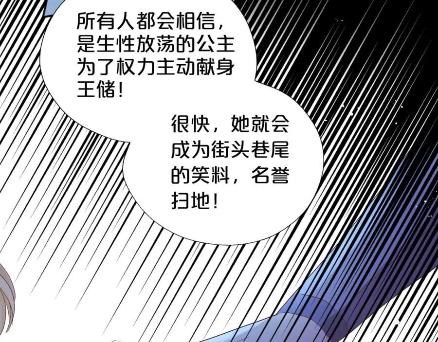 狄奥多之歌漫画,第153话 凄厉的表白67图