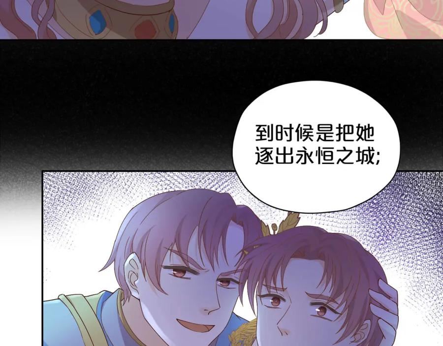 狄奥多之歌漫画,第153话 凄厉的表白71图