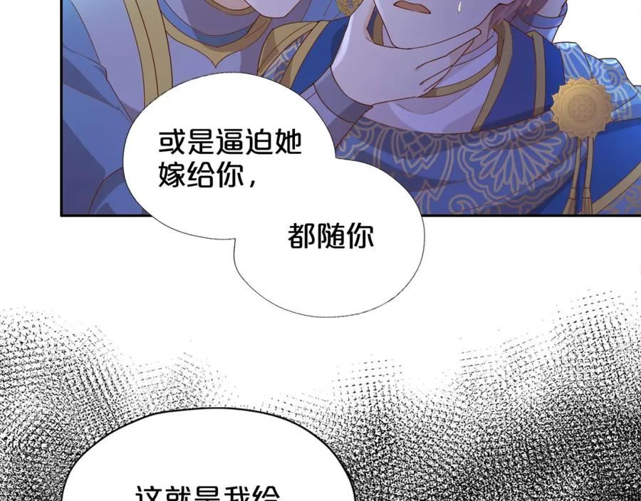 狄奥多之歌漫画,第153话 凄厉的表白72图