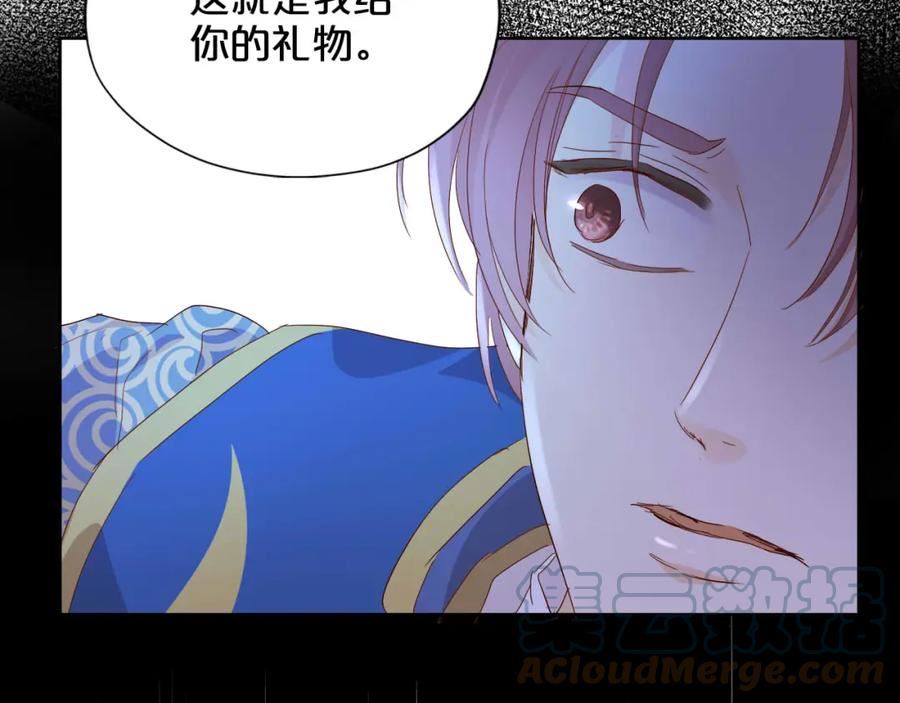 狄奥多之歌漫画,第153话 凄厉的表白73图