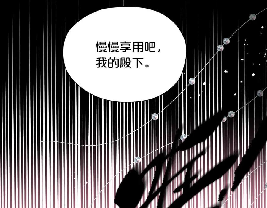 狄奥多之歌漫画,第153话 凄厉的表白74图