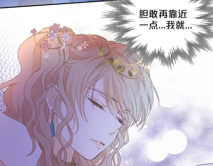 狄奥多之歌漫画,第153话 凄厉的表白84图