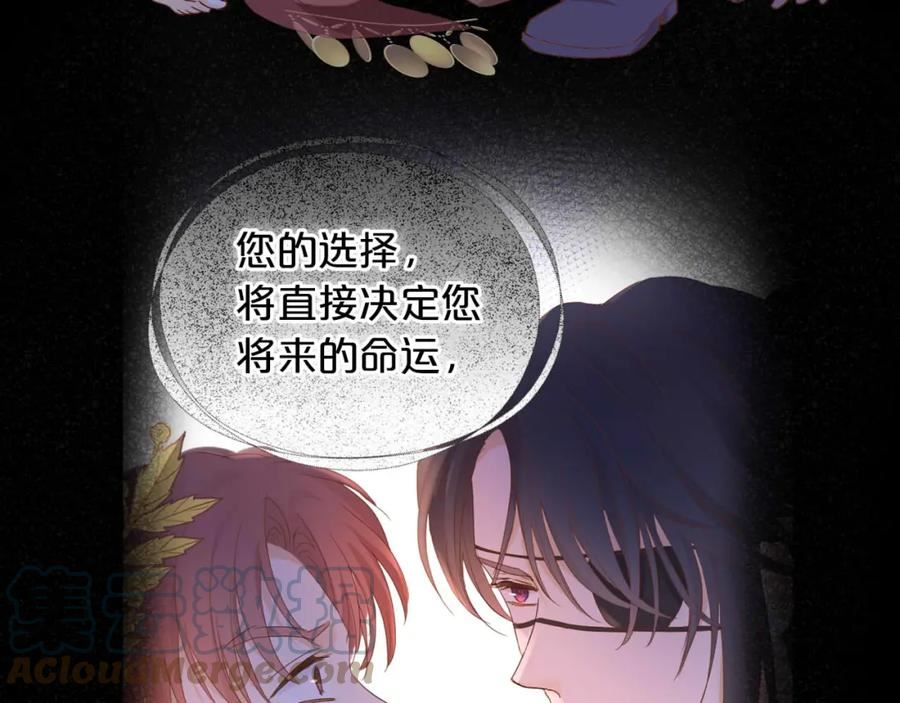 狄奥多之歌漫画,第153话 凄厉的表白89图