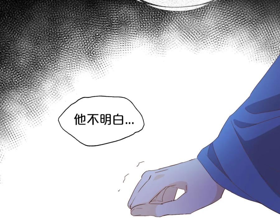 狄奥多之歌漫画,第153话 凄厉的表白91图