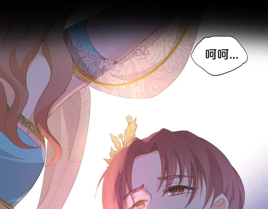 狄奥多之歌漫画,第153话 凄厉的表白96图