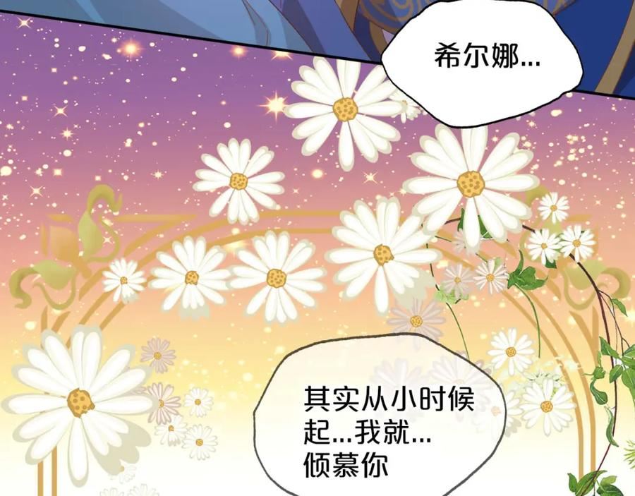 狄奥多之歌漫画,第153话 凄厉的表白98图