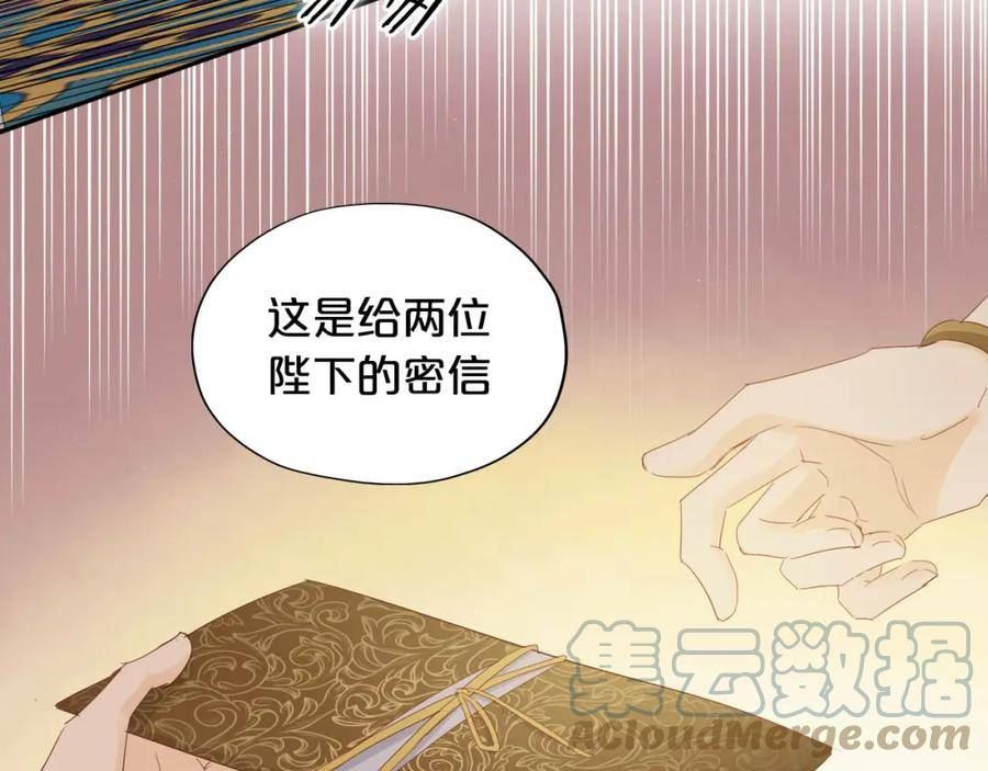 狄奥多之歌漫画,第157话 意外的来信13图