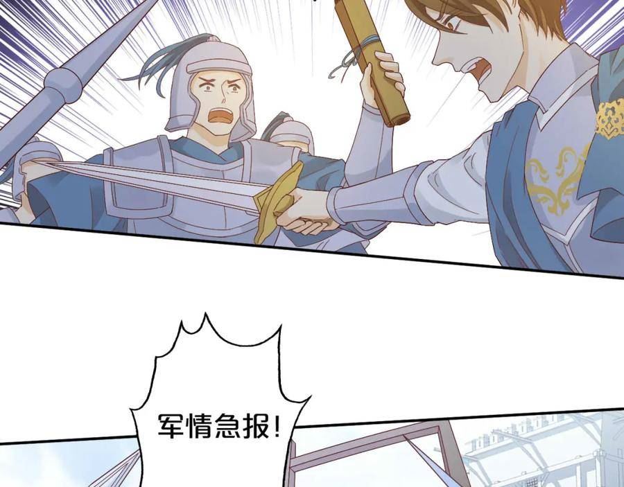 狄奥多之歌漫画,第157话 意外的来信36图