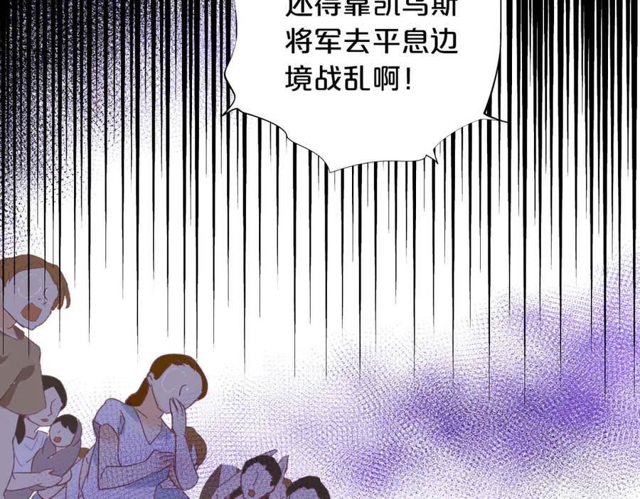 狄奥多之歌漫画,第157话 意外的来信47图