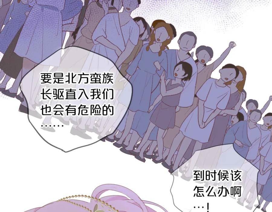 狄奥多之歌漫画,第157话 意外的来信48图