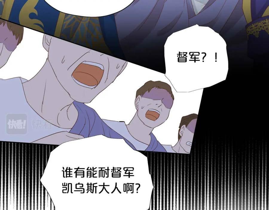 狄奥多之歌漫画,第157话 意外的来信68图