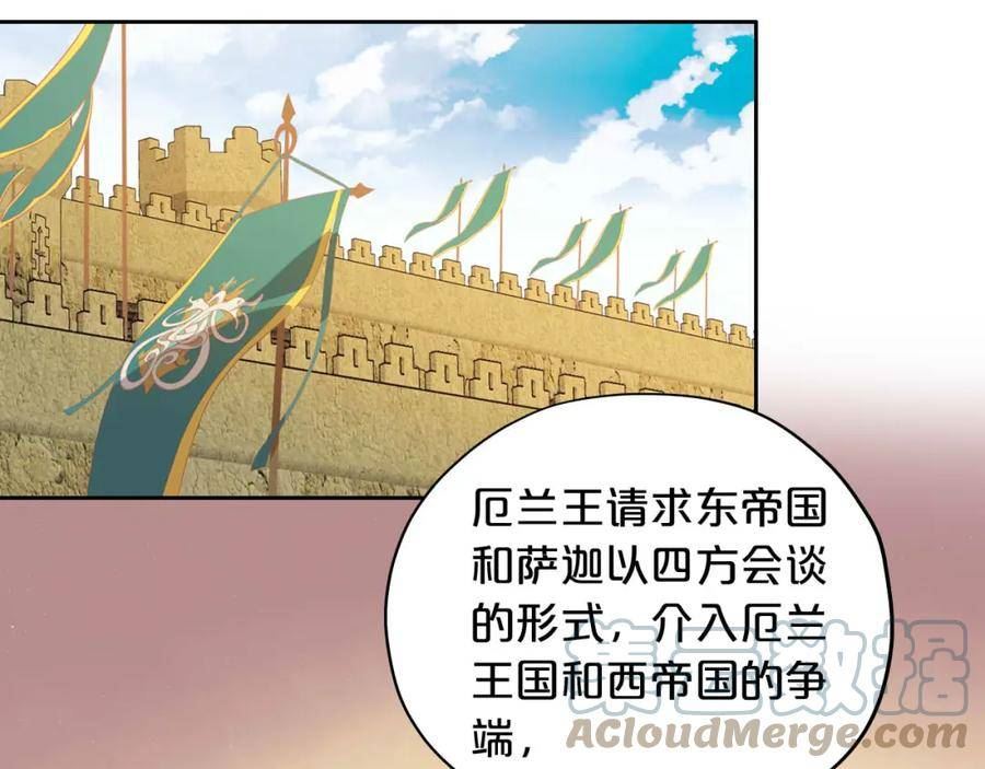 狄奥多之歌漫画,第157话 意外的来信81图