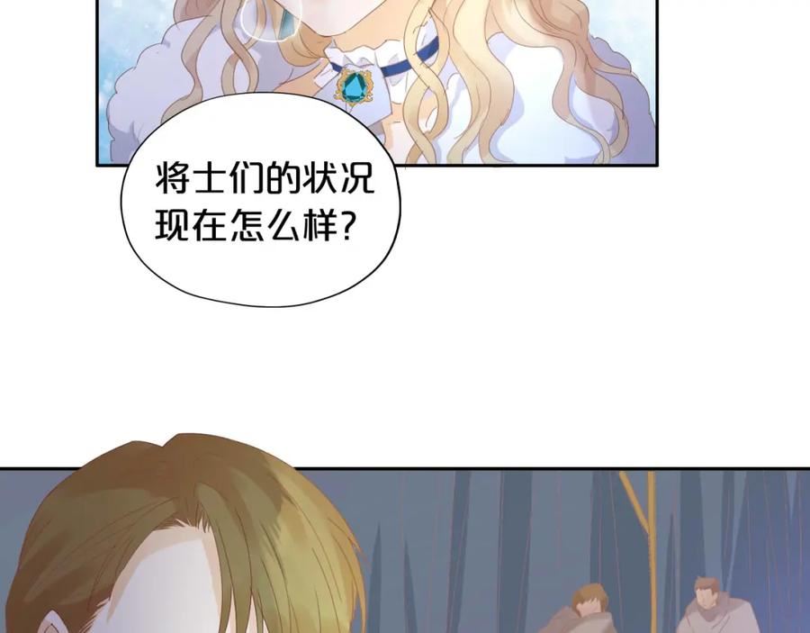 狄奥多之歌漫画,第158话 是他？！20图