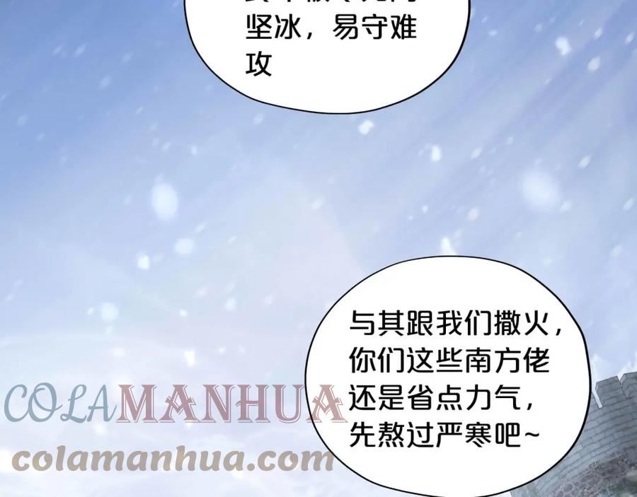 狄奥多之歌漫画,第158话 是他？！25图