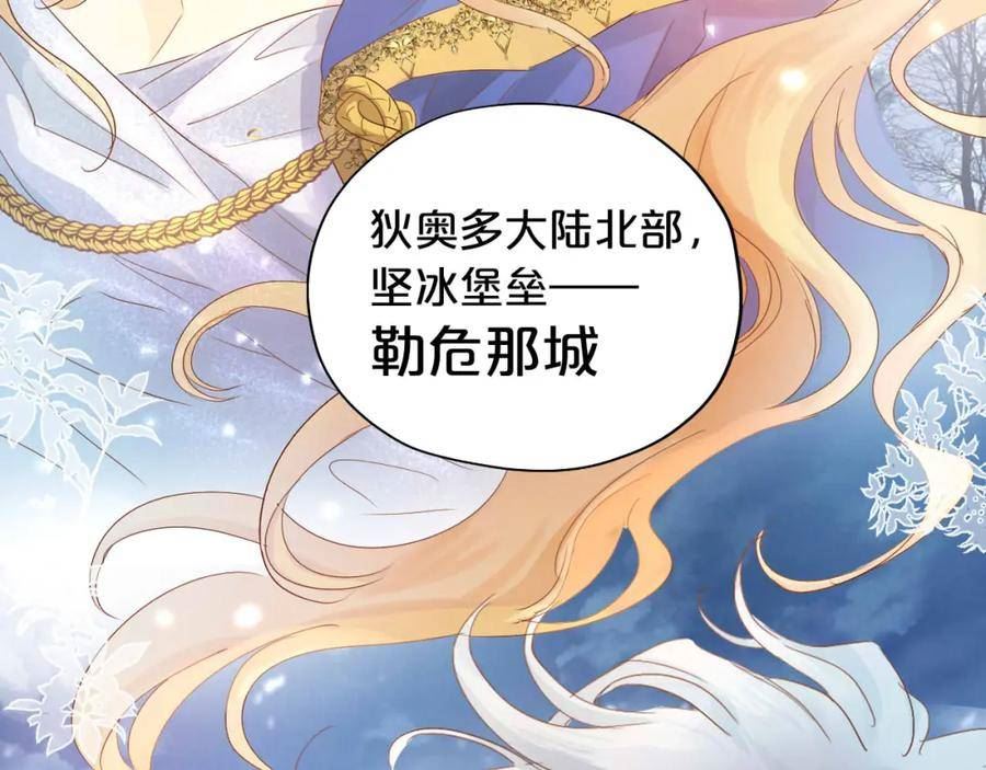 狄奥多之歌漫画,第158话 是他？！3图