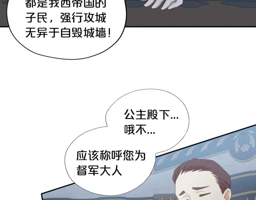 狄奥多之歌漫画,第158话 是他？！36图