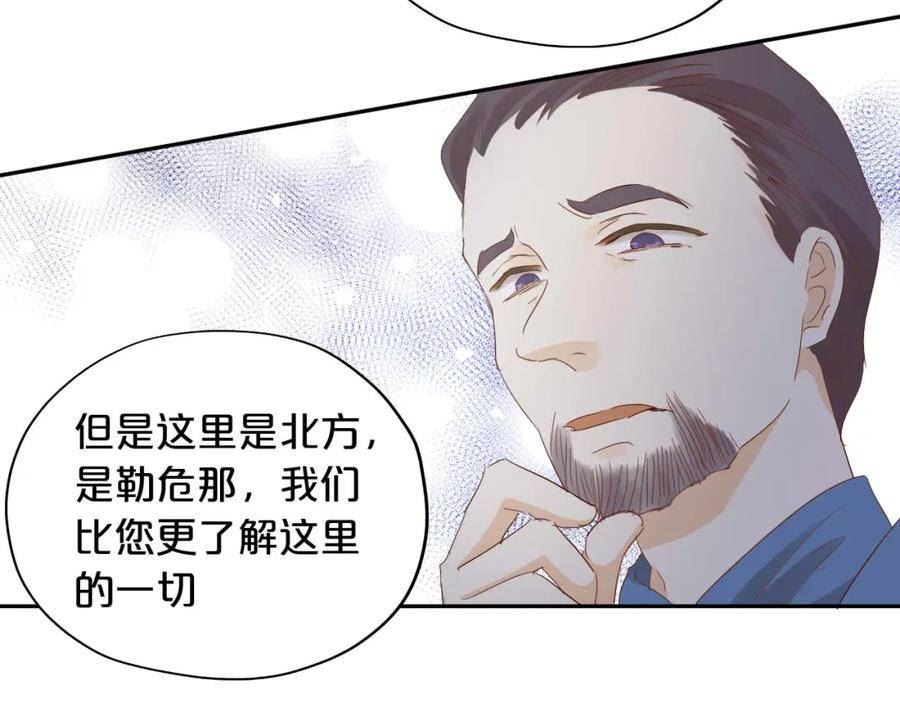 狄奥多之歌漫画,第158话 是他？！38图