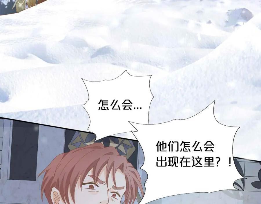 狄奥多之歌漫画,第158话 是他？！91图