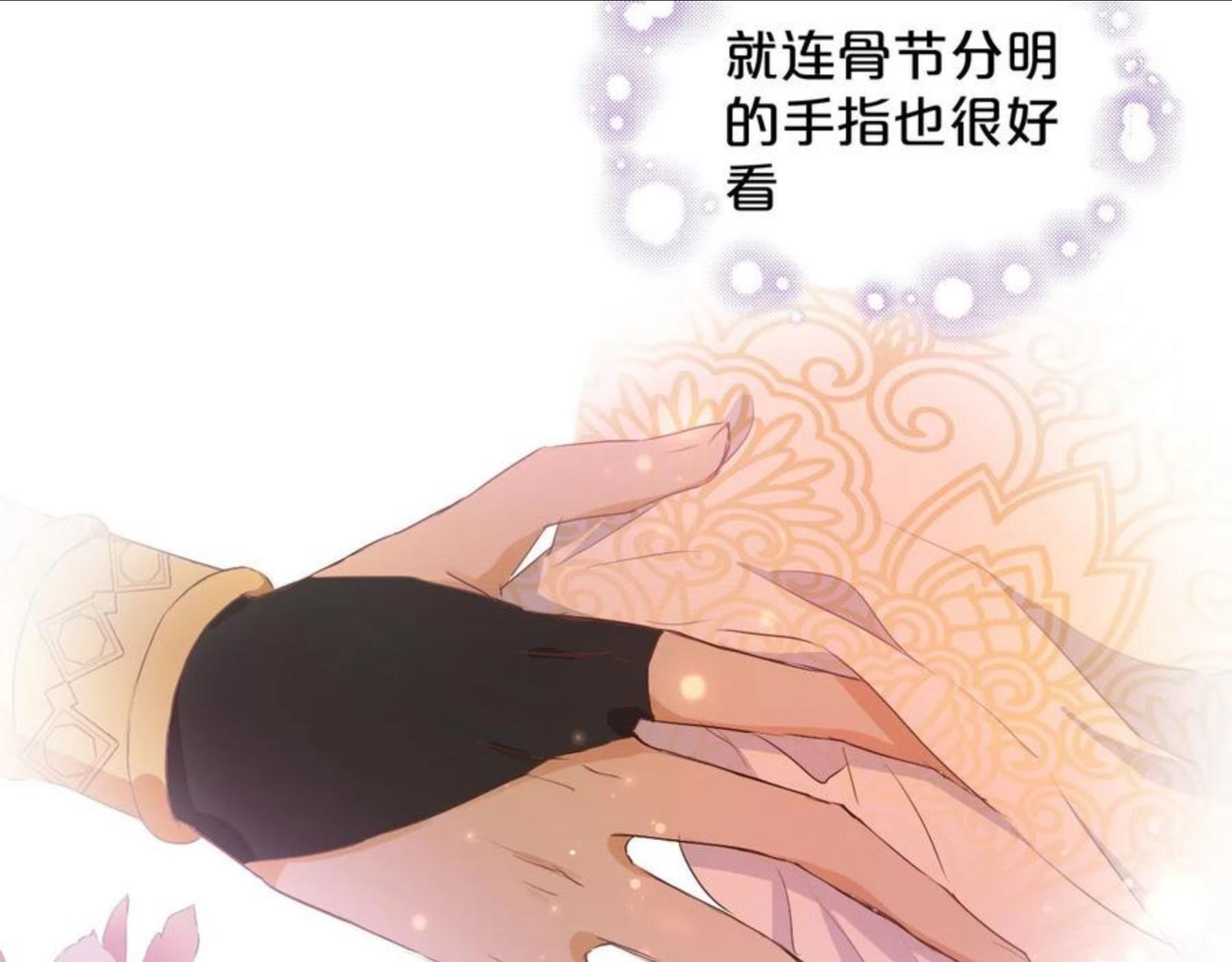 狄奥多之歌漫画漫画快看漫画,第113话 星月见证的夜25图