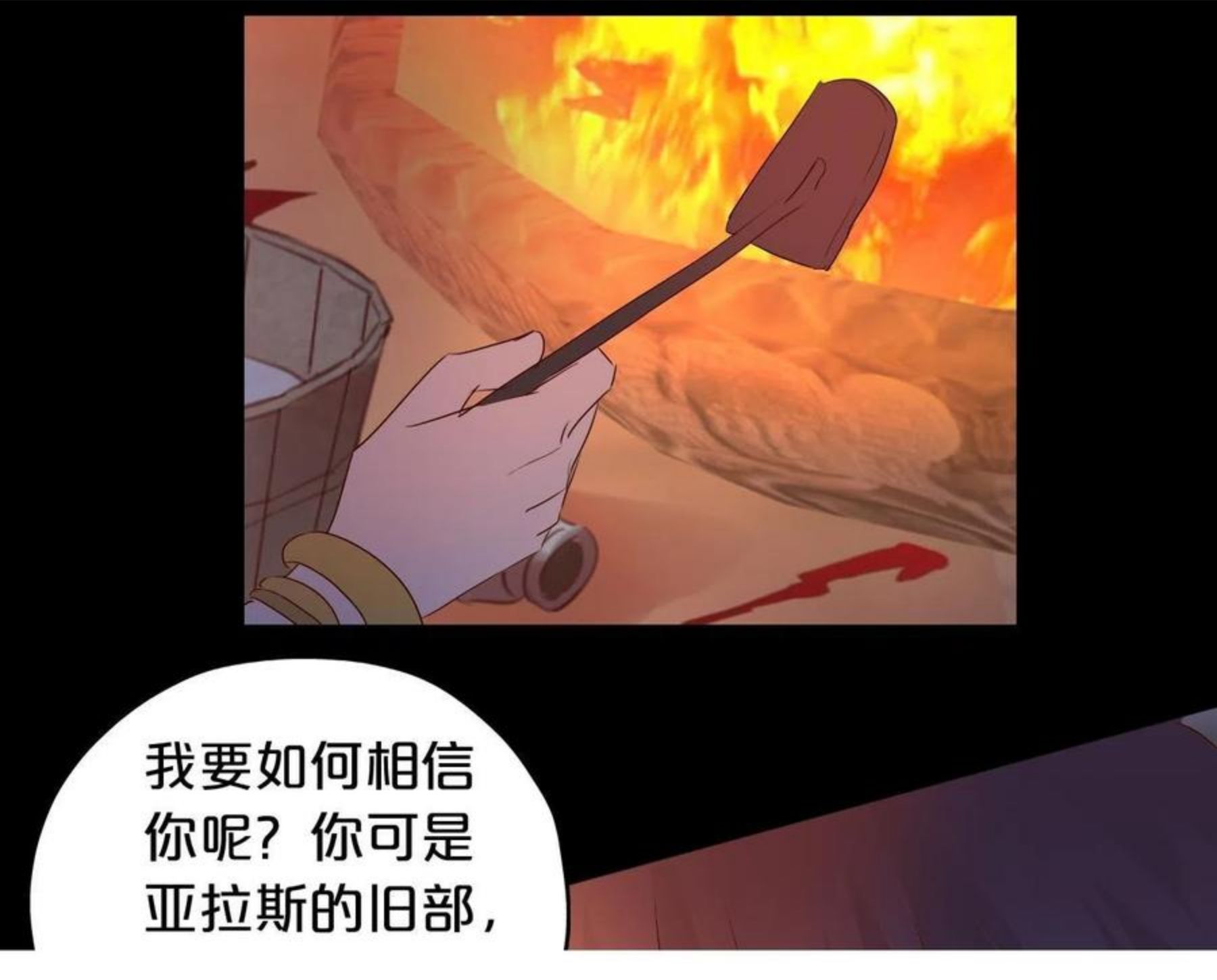 狄奥多之歌漫画漫画快看漫画,第115话 不一样的他109图