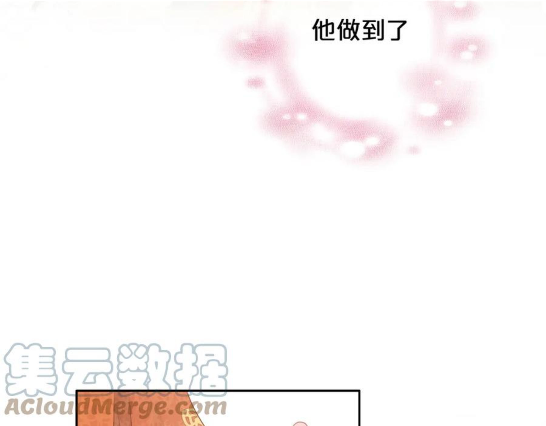 狄奥多之歌漫画,第116话 藏不住的视线97图