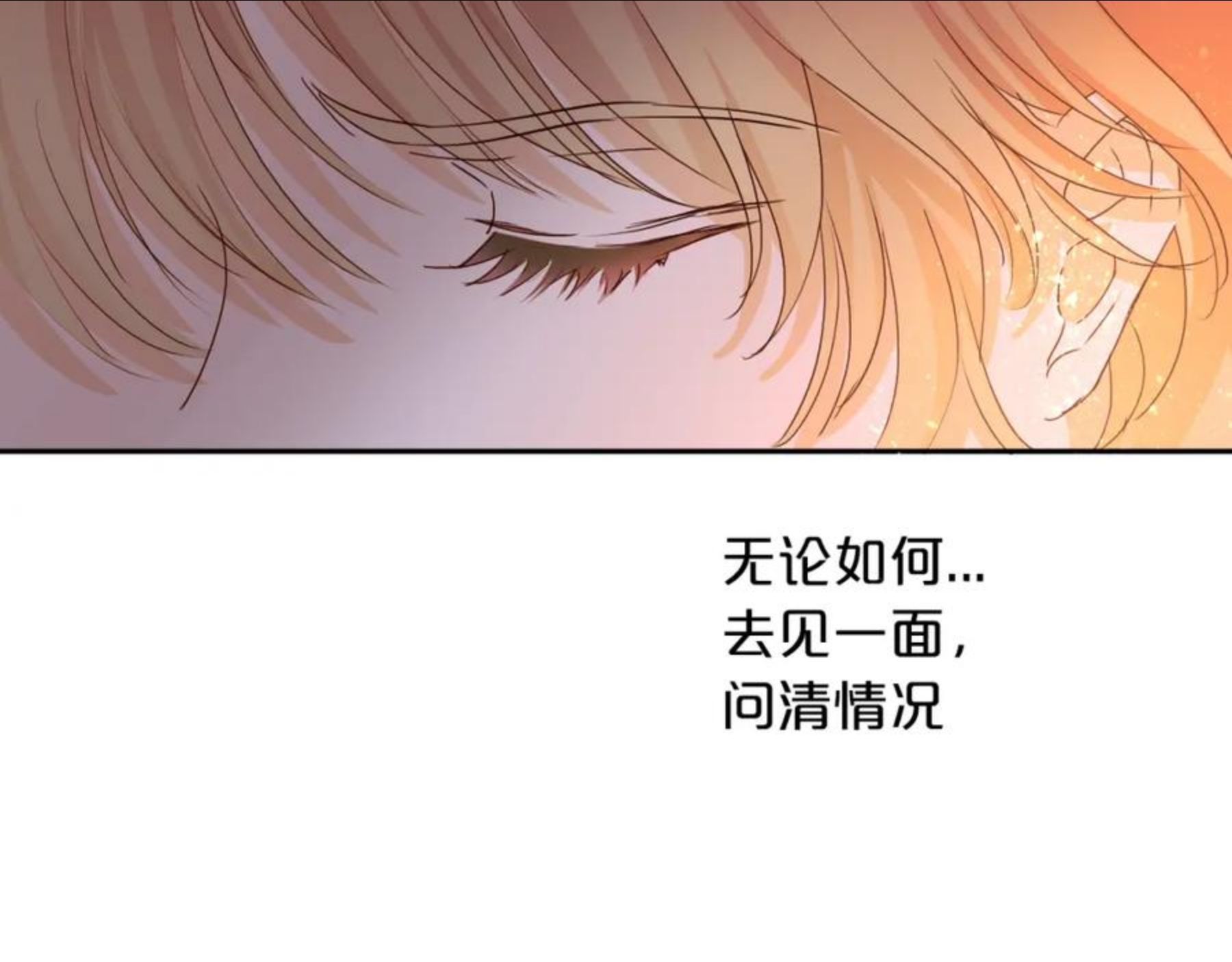 狄奥多之歌最新话在线免费观看漫画,第117话 私会91图