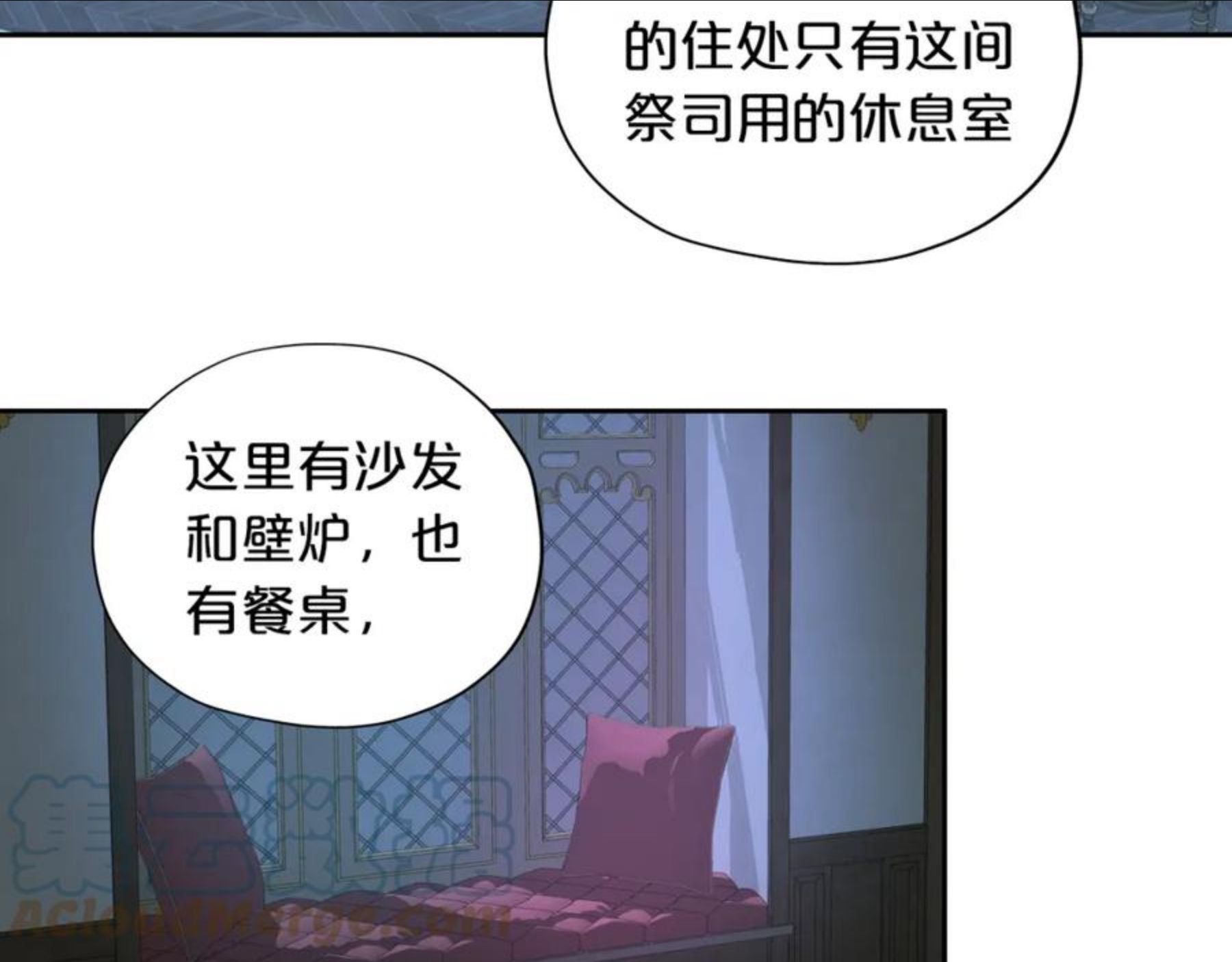 狄奥多之歌最新话在线免费观看漫画,第117话 私会33图