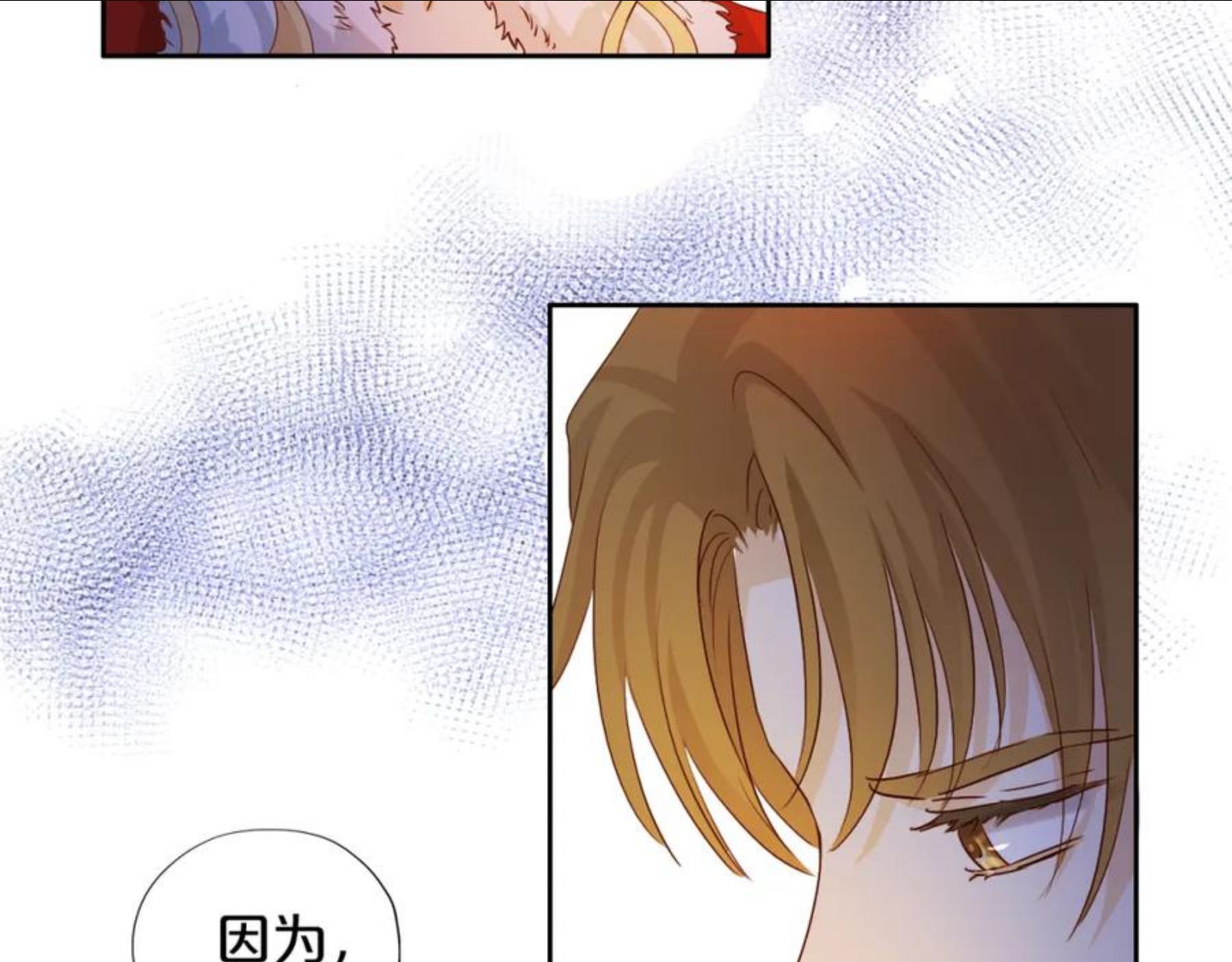 狄奥多之歌漫画,第118话 逃走吧，公主殿下55图