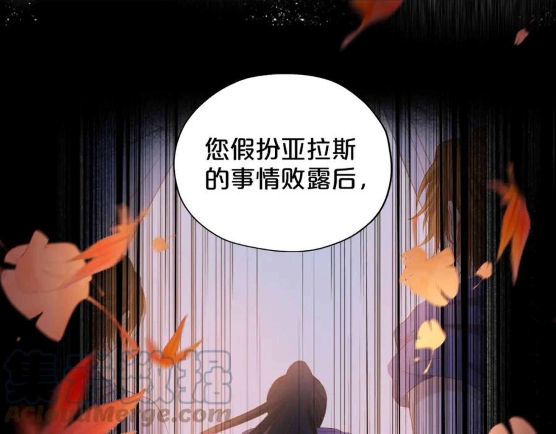 狄奥多之歌漫画,第118话 逃走吧，公主殿下57图