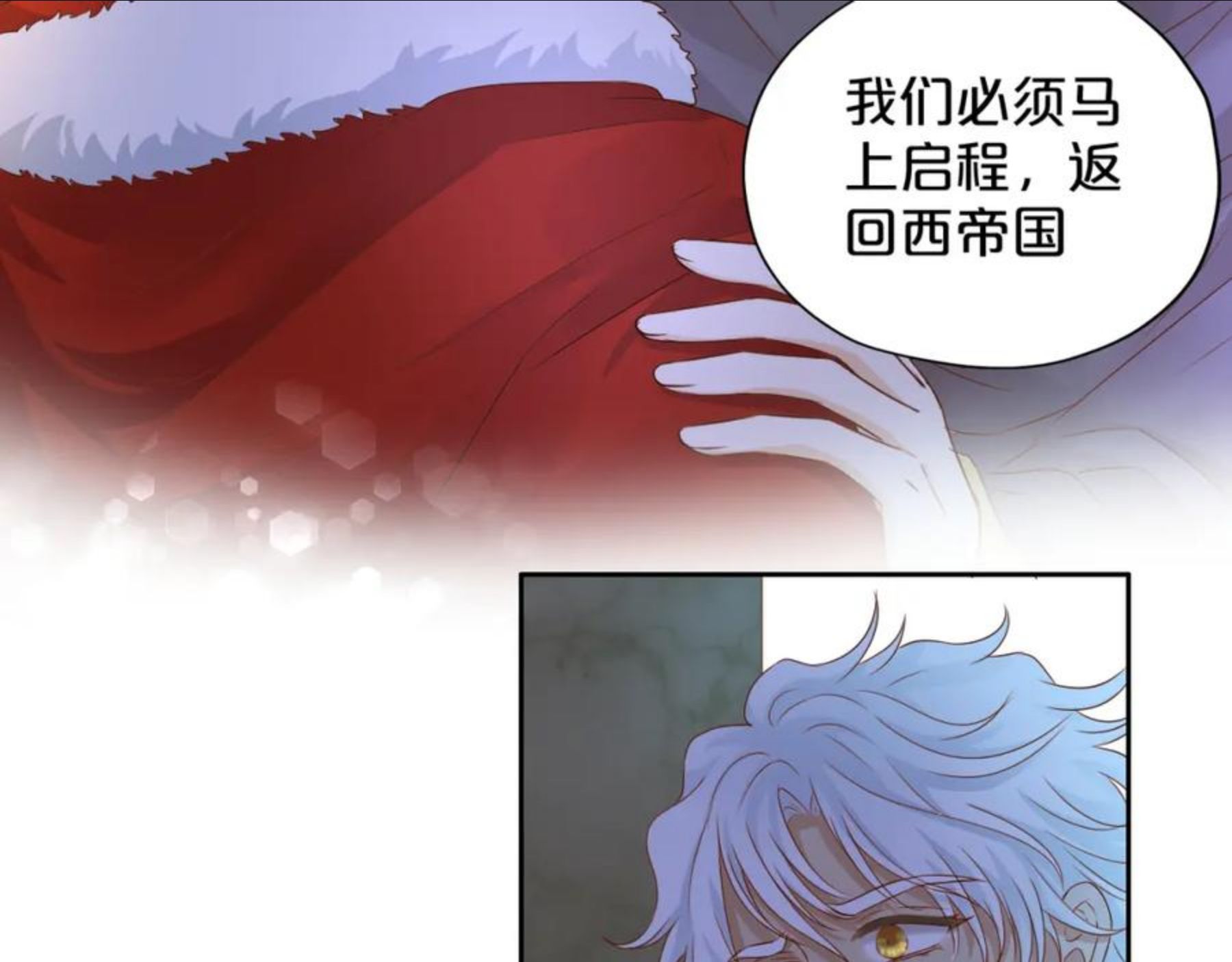 狄奥多之歌漫画,第118话 逃走吧，公主殿下36图