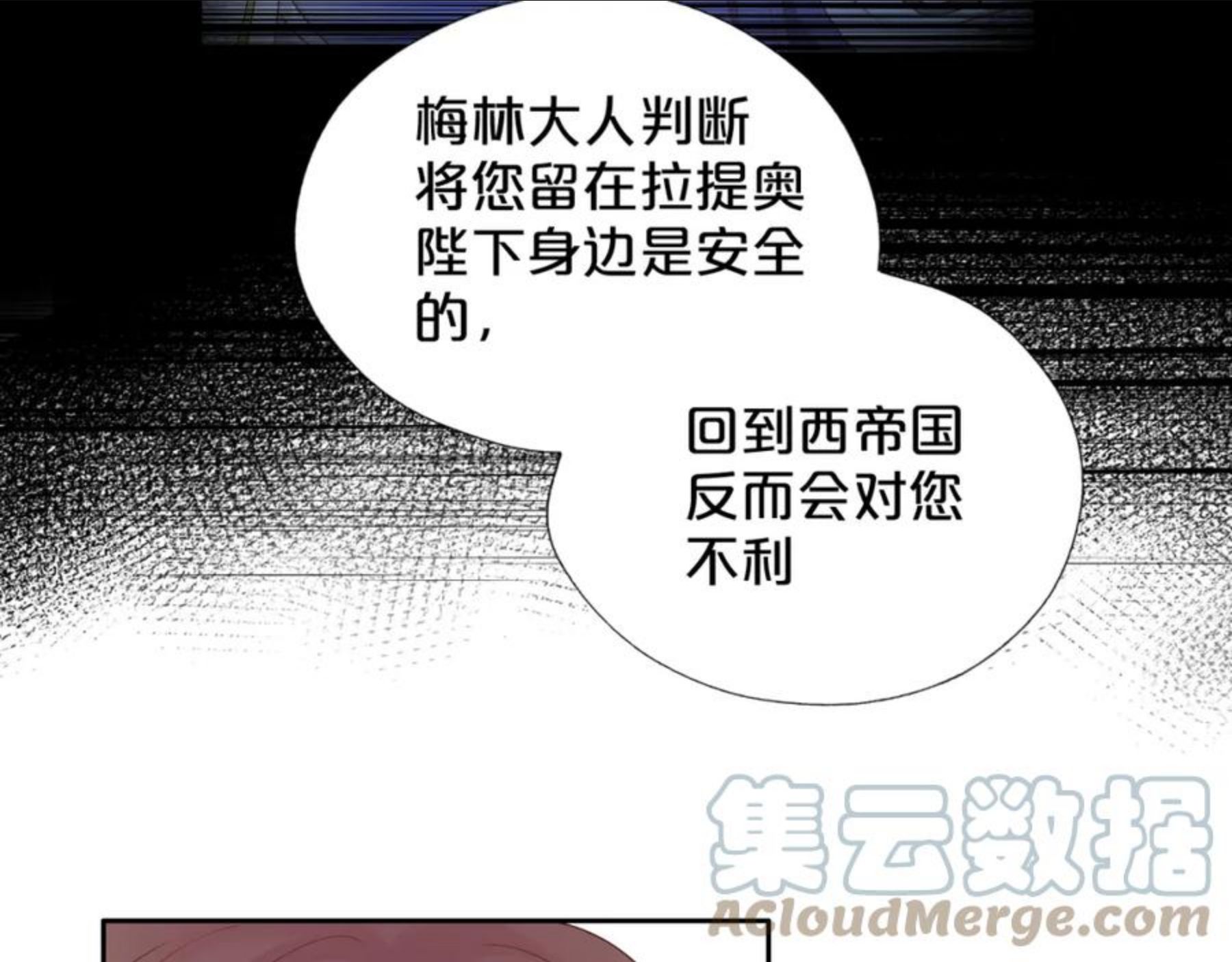 狄奥多之歌漫画,第118话 逃走吧，公主殿下53图