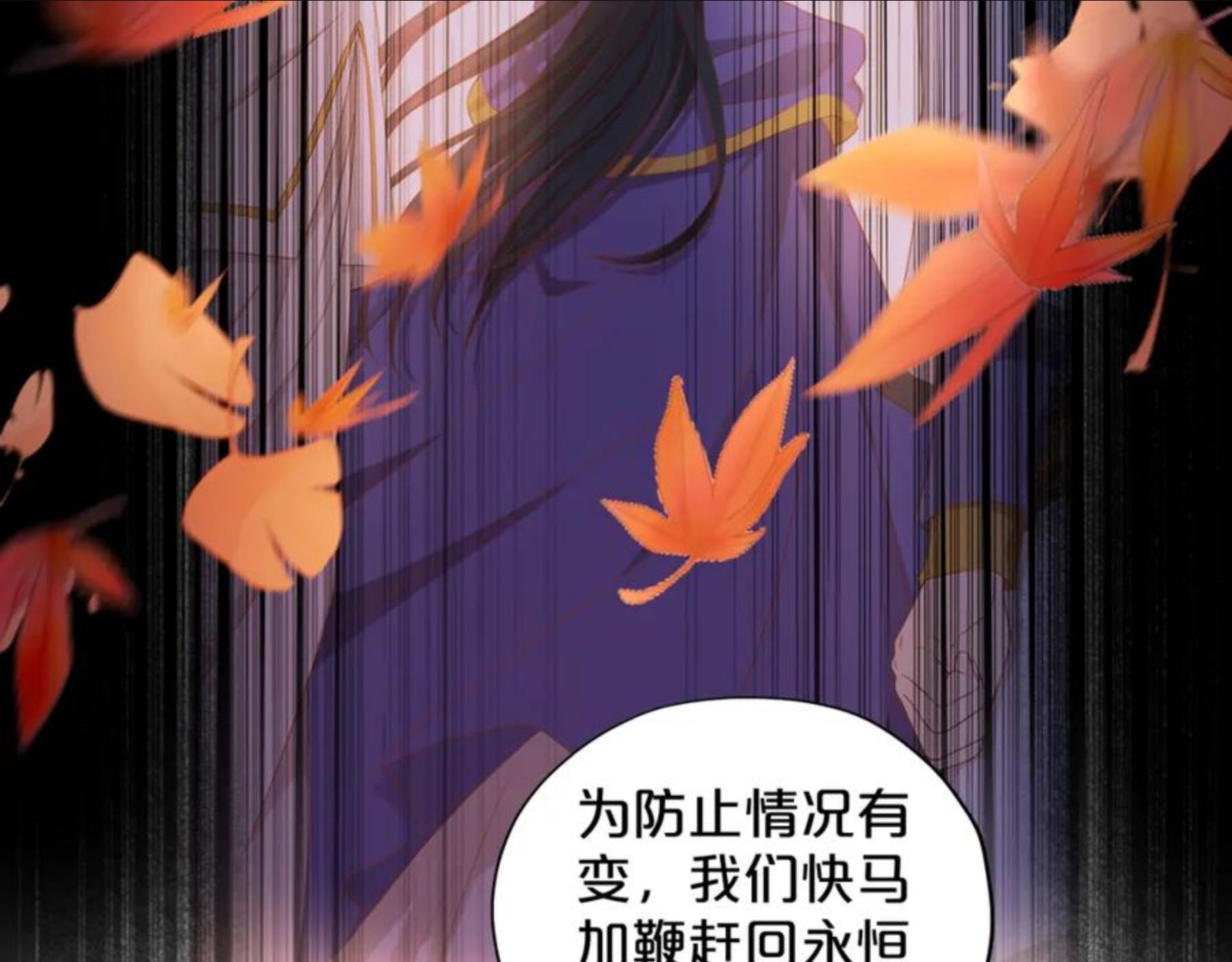 狄奥多之歌漫画,第118话 逃走吧，公主殿下58图