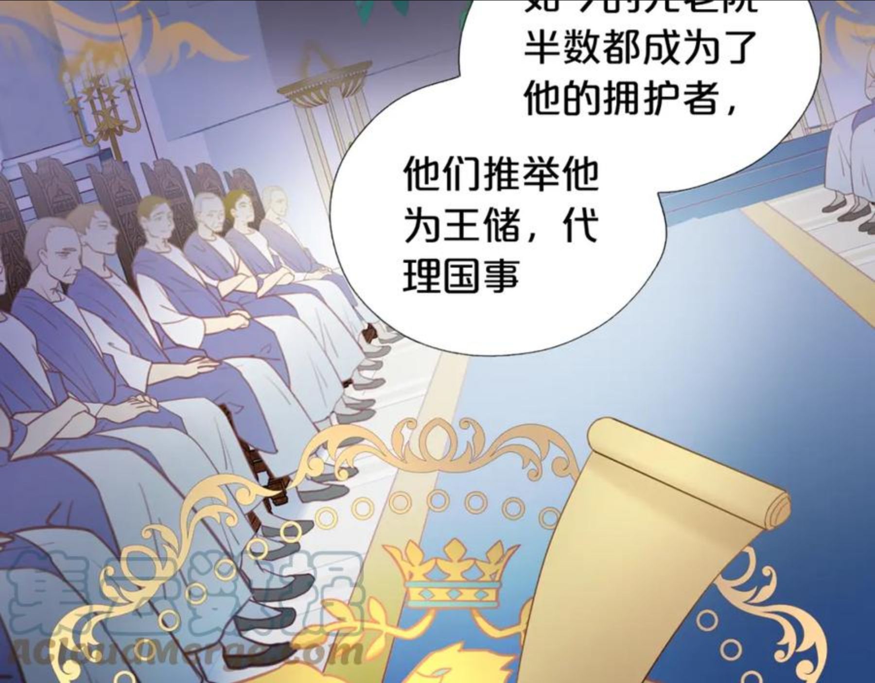 狄奥多之歌漫画,第118话 逃走吧，公主殿下77图