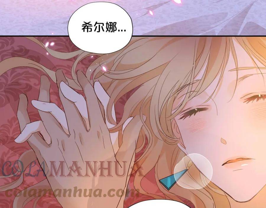 狄奥多之歌免费漫画阅读看漫画漫画,第160话 我不会碰你的17图