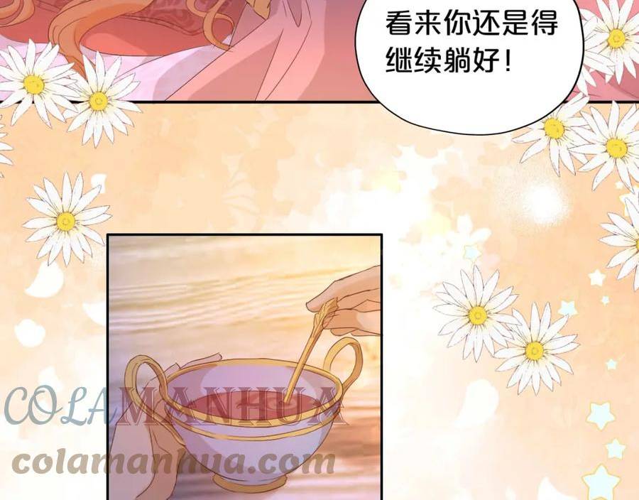 狄奥多之歌免费漫画阅读看漫画漫画,第160话 我不会碰你的57图