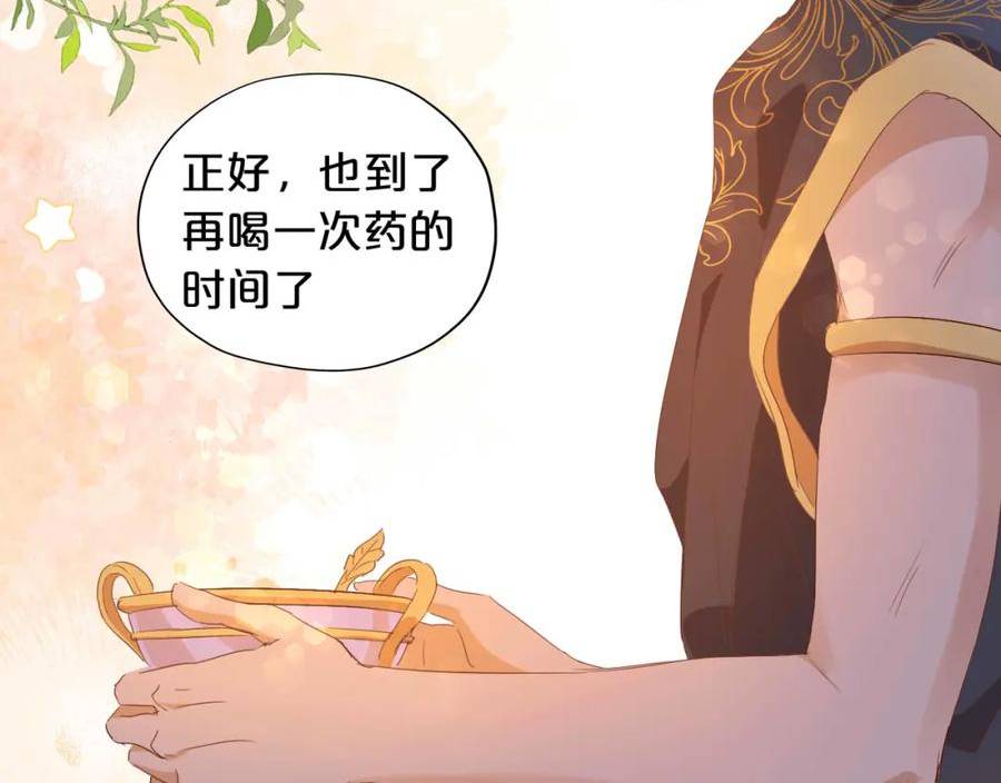 狄奥多之歌免费漫画阅读看漫画漫画,第160话 我不会碰你的59图