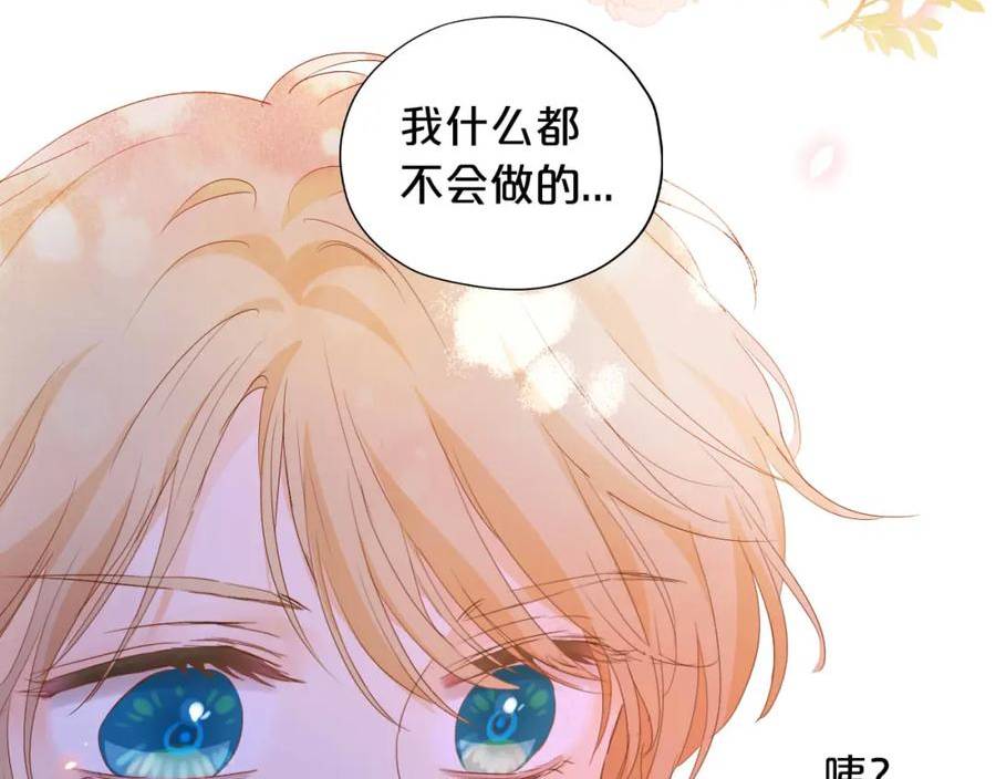 狄奥多之歌免费漫画阅读看漫画漫画,第160话 我不会碰你的83图