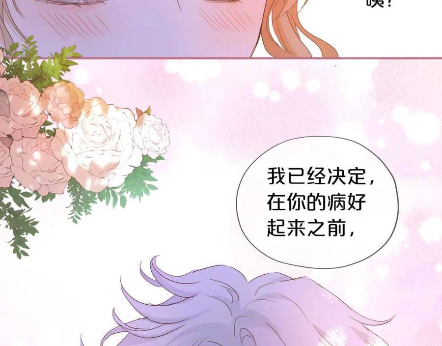 狄奥多之歌免费漫画阅读看漫画漫画,第160话 我不会碰你的84图