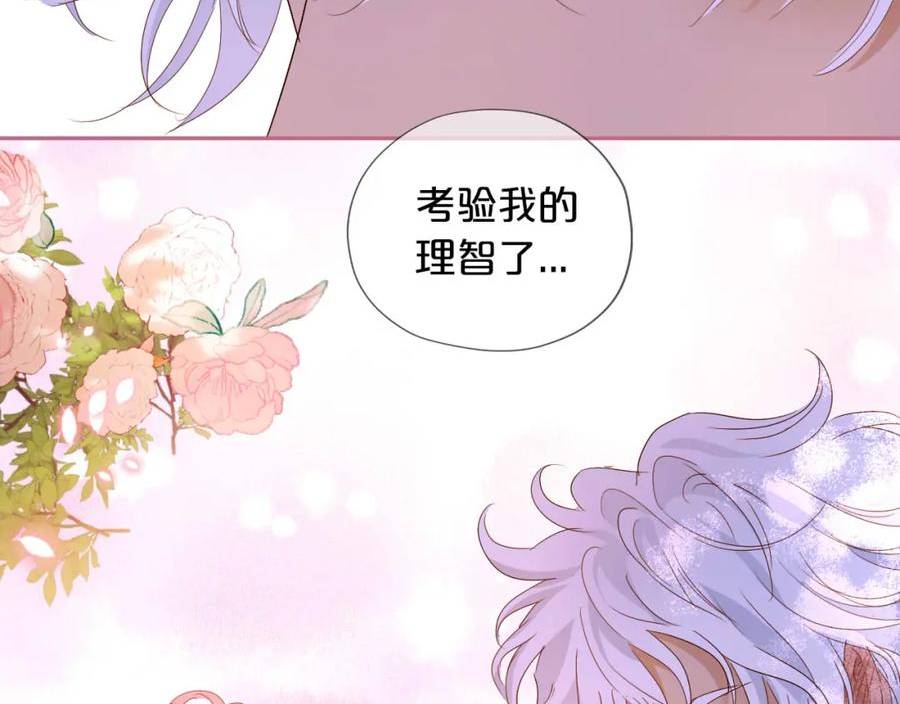 狄奥多之歌免费漫画阅读看漫画漫画,第160话 我不会碰你的88图