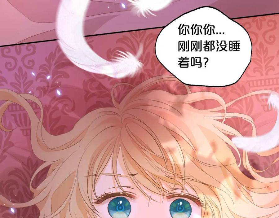 狄奥多之歌漫画,第162话 不平静的夜4图