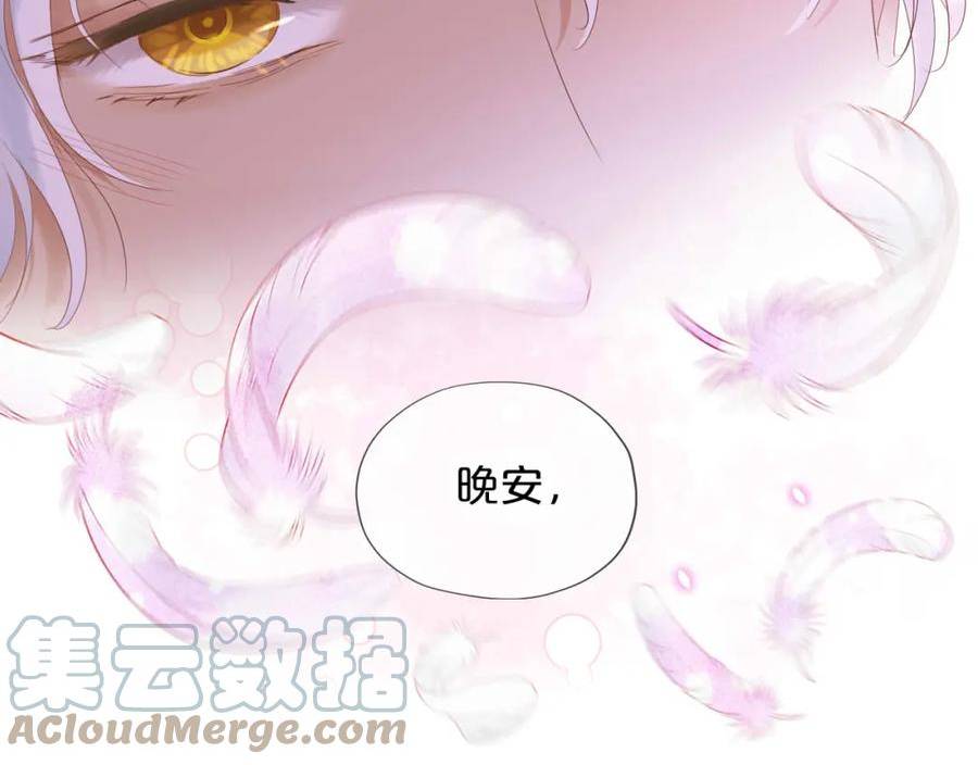 狄奥多之歌漫画,第162话 不平静的夜41图