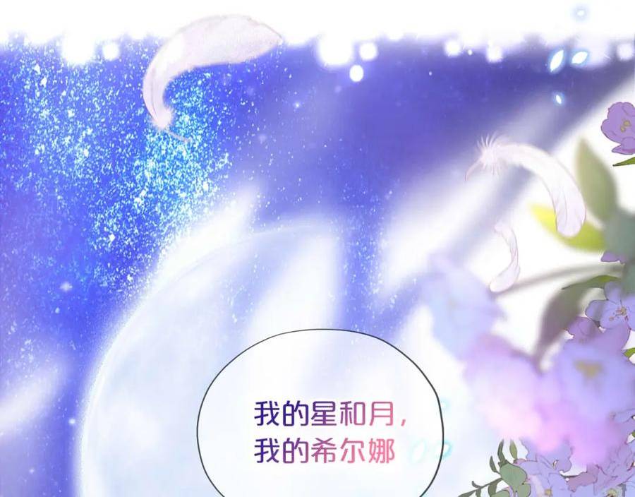 狄奥多之歌漫画,第162话 不平静的夜42图